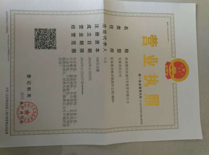 证书证件